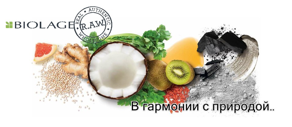 В гармонии с природой!