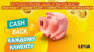 Программа лояльности