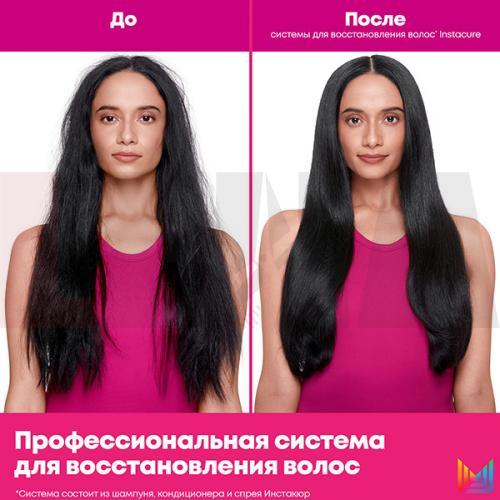 Шампунь Instacure для восстановления волос (300 мл.)